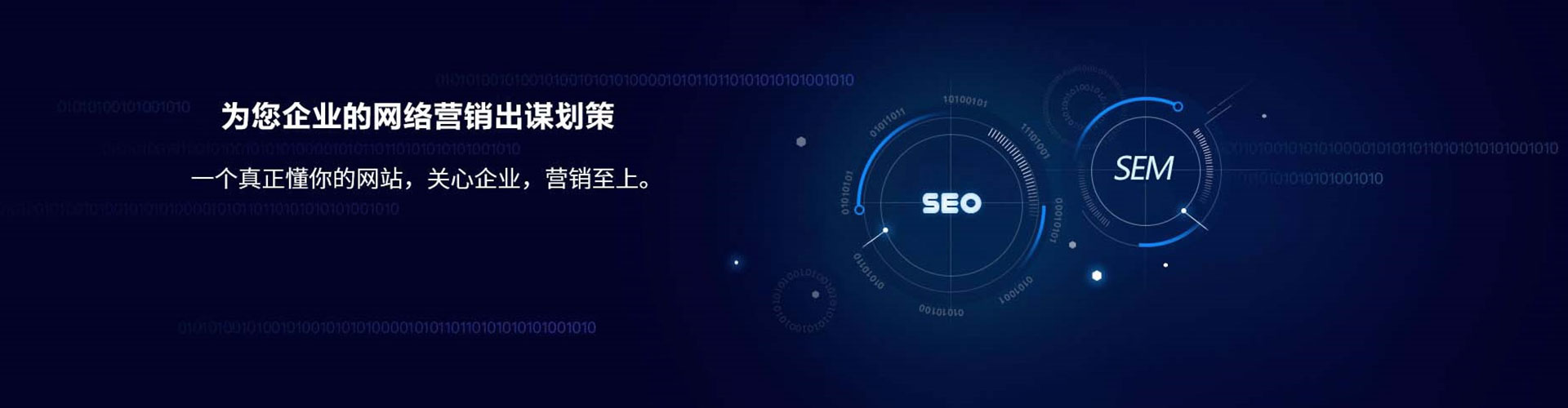呈贡sem怎么做